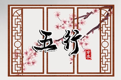 四柱择日|择日吉日|每月吉凶择日|择日选日子