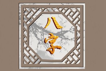 阴干与父母期待